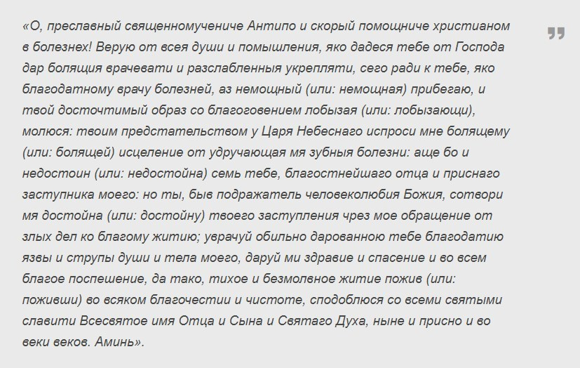 Молитвы о болящих