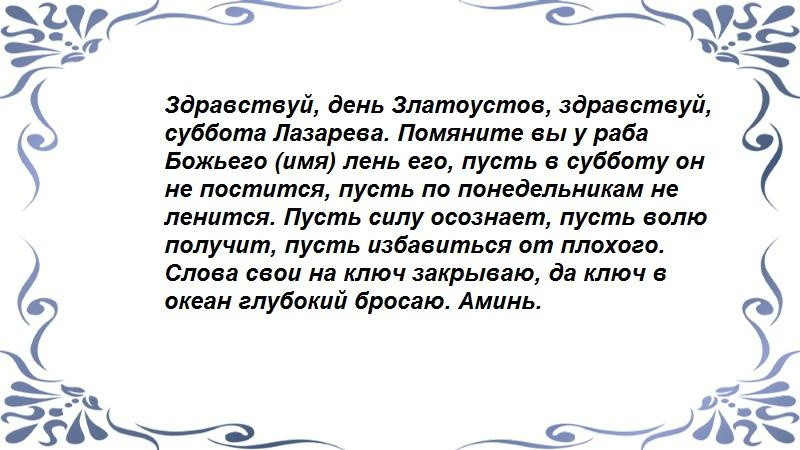 Спать 