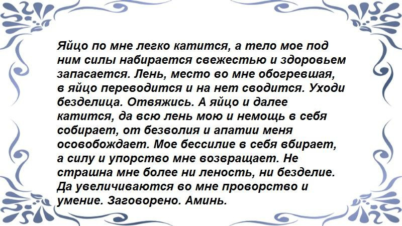 С яйцом 