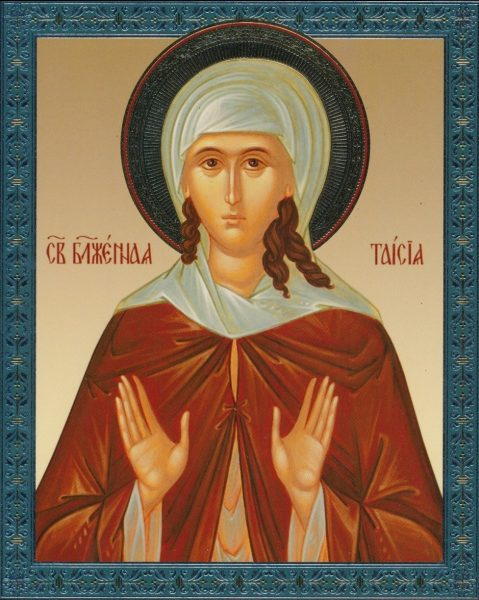 Таисия Египетская