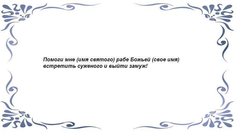 За ранние браки. 