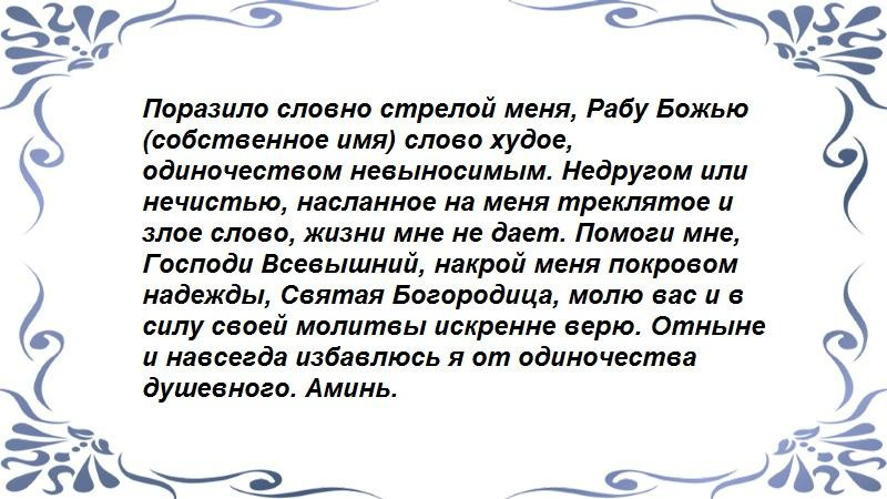 При свечах 