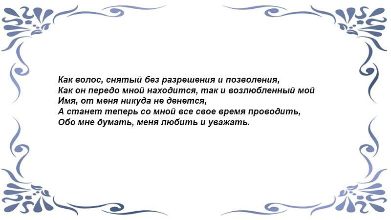 На волосы