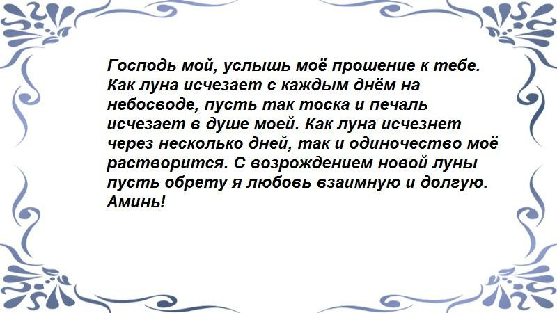 На убывающую луну 
