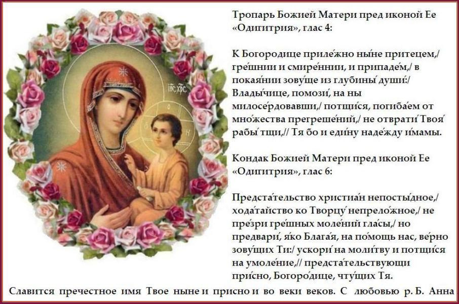 Молитвы путешествующих и за тех кто в пути