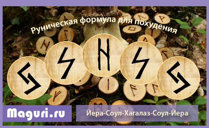 Рецепт похудения 1