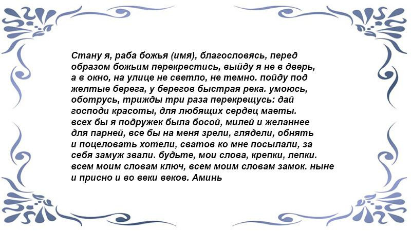 Для мужского внимания 