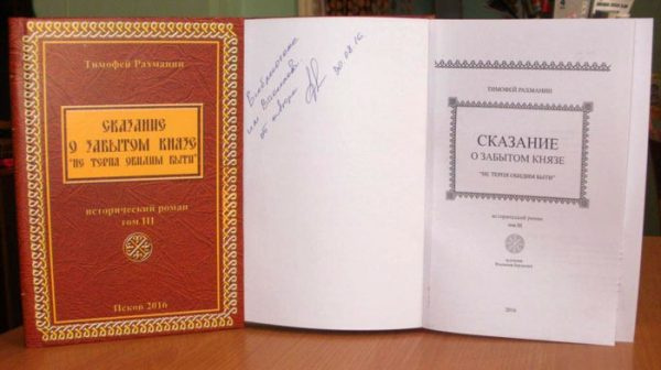 Сказка о забытом принце 