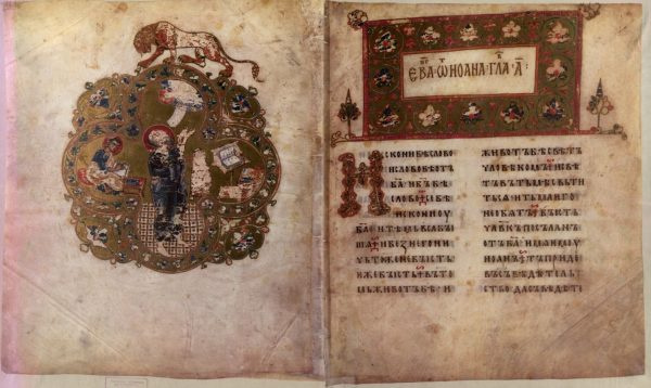 Евангелина 