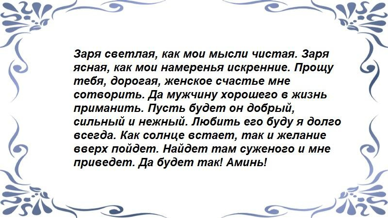 Рассвет 