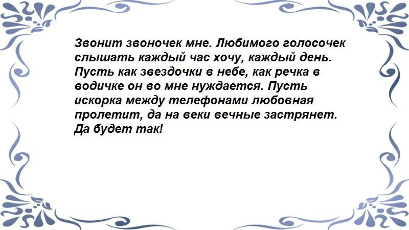 По номеру телефона