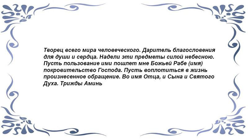 Господу. 