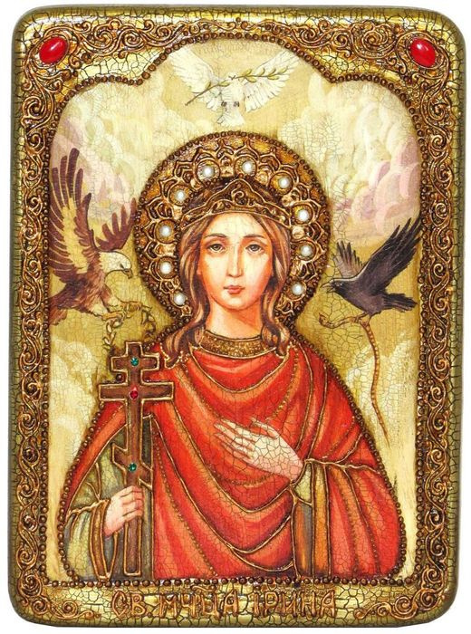 Святая Ирина