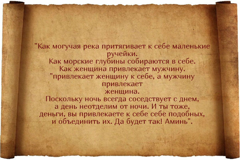Заговоры на удачу на растущую Луну