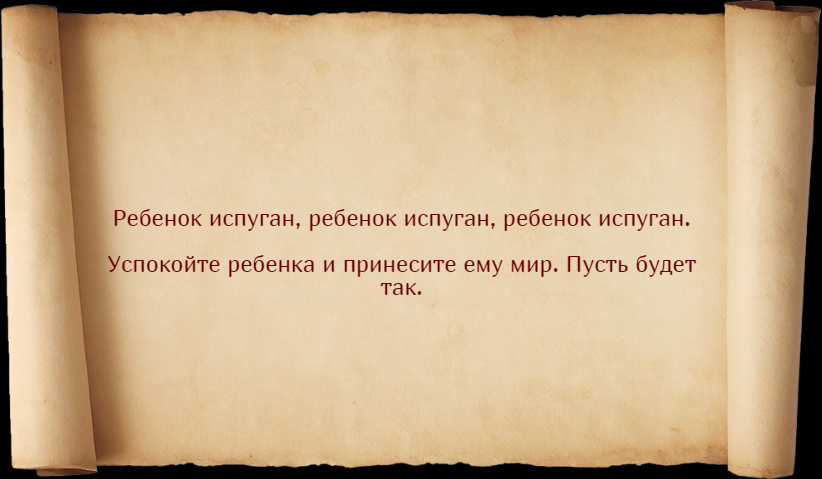 Заговоры от испуга ребенка на воду, воск