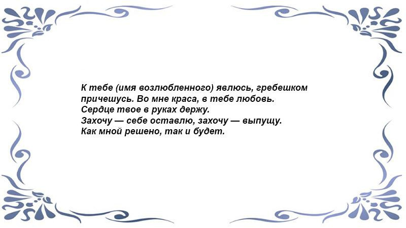 На расческе 