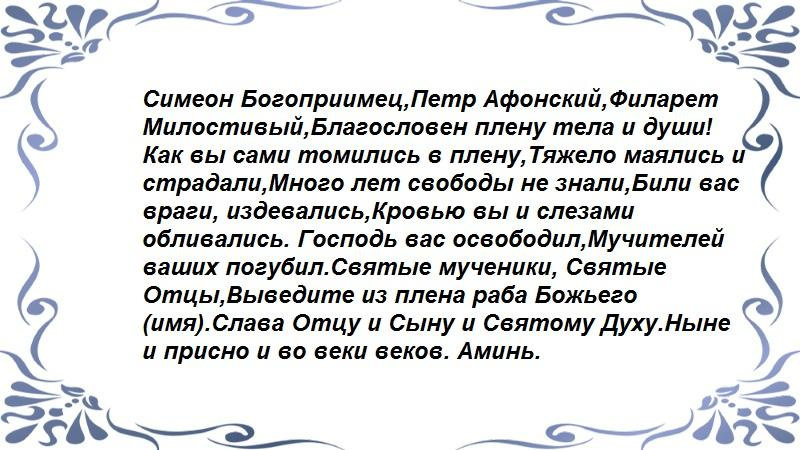 От охраны.