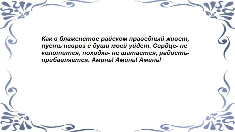 Для истеричек