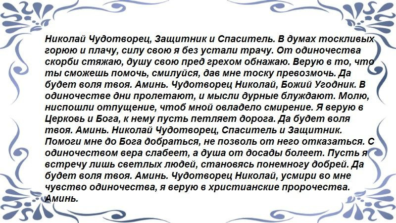 Чудотворец 
