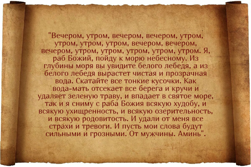 Вечная молодость: действенные заговоры на красоту
