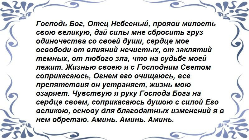 В церкви 
