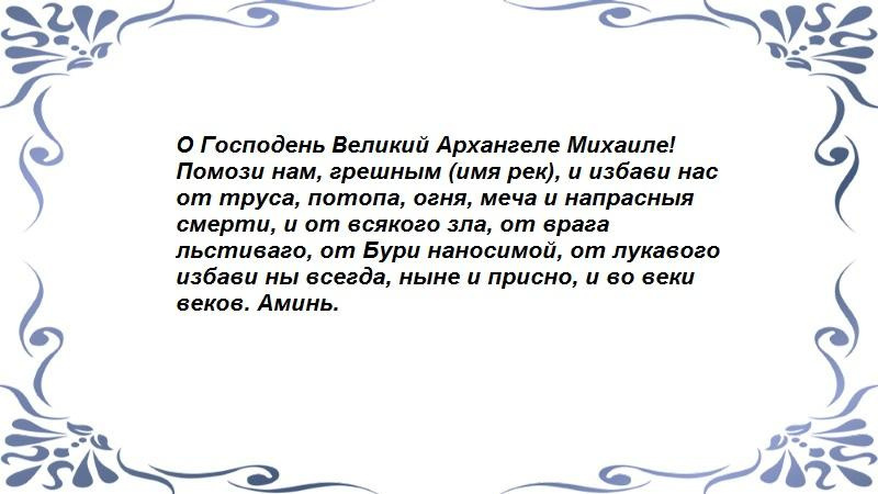 Майклу
