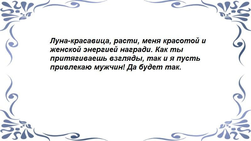 На растущей луне 