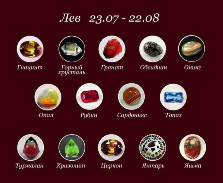 камни для льва 