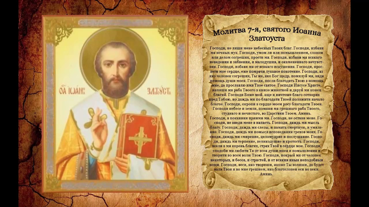 Молитвы на сон грядущим (без толкований)