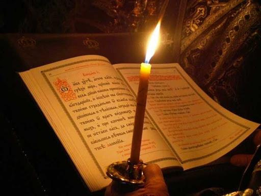 священная книга