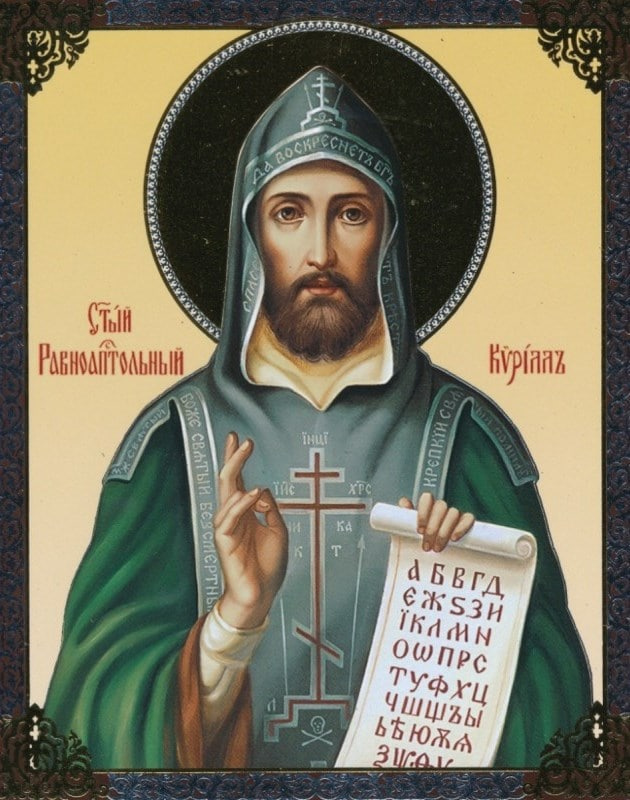 Икона святого равноапостольного Кирилла