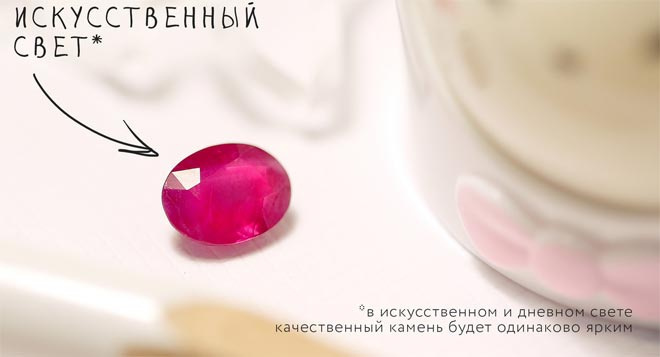 Поддельные камни