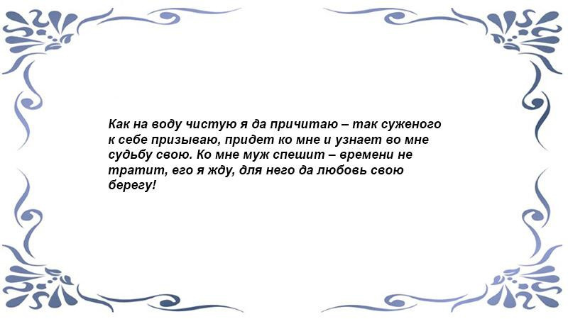 Для чистой воды 