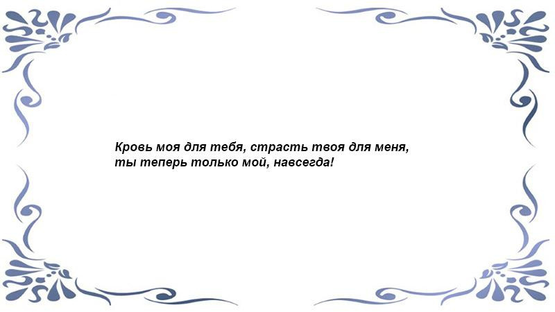 На месяц крови 