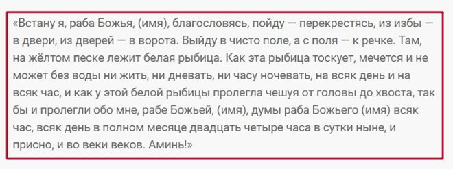 Самые сильные и действенные привороты по фото