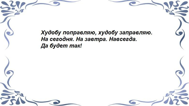 С перцем