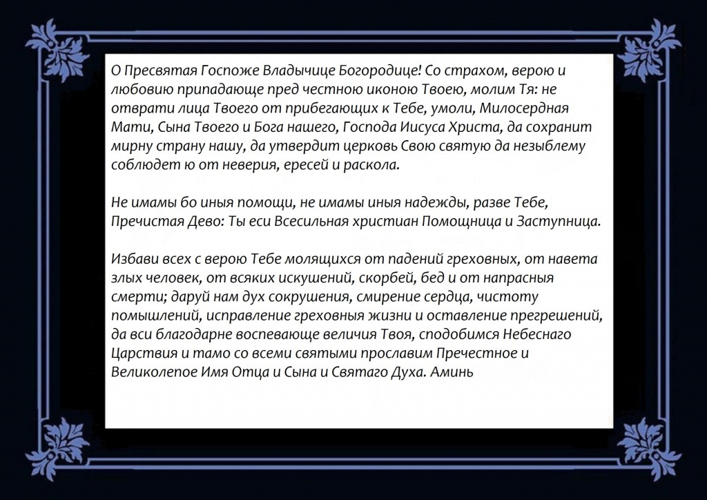 15 сильных молитв о замужестве