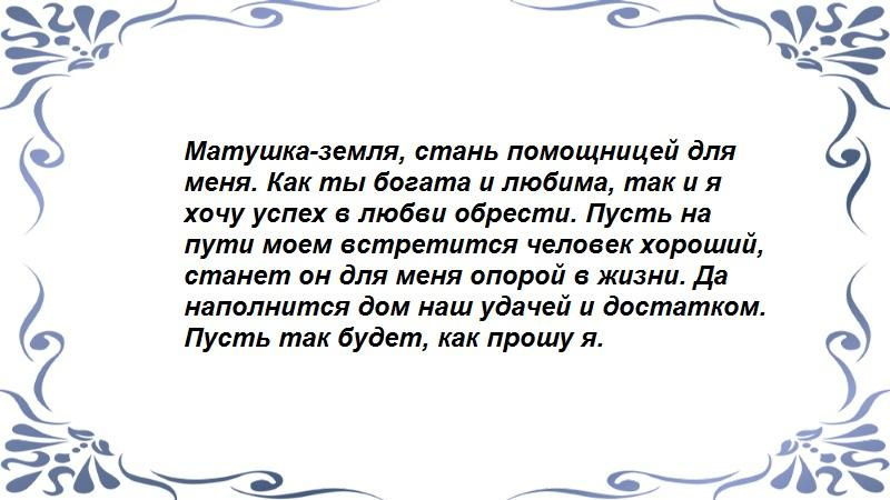 К земле 