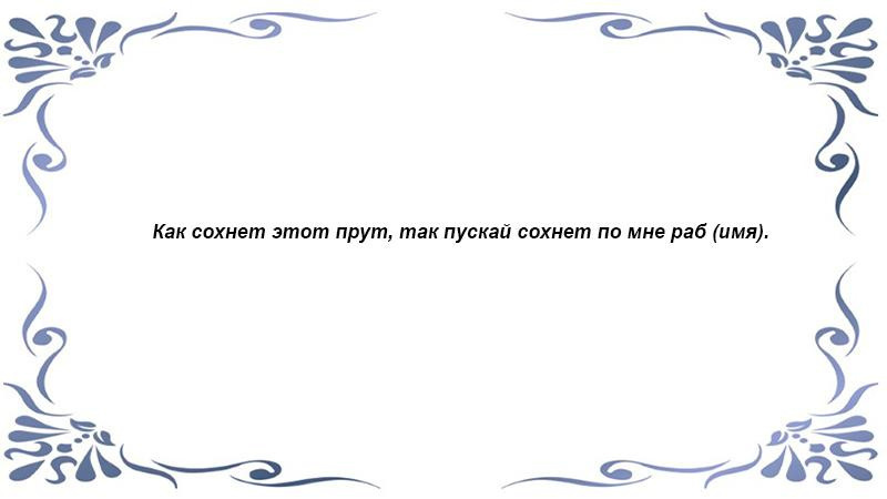 На метле