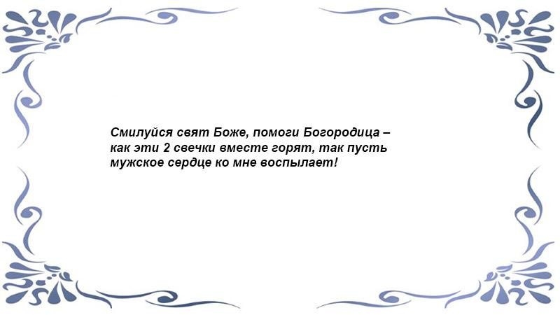 Для двенадцати свечей 