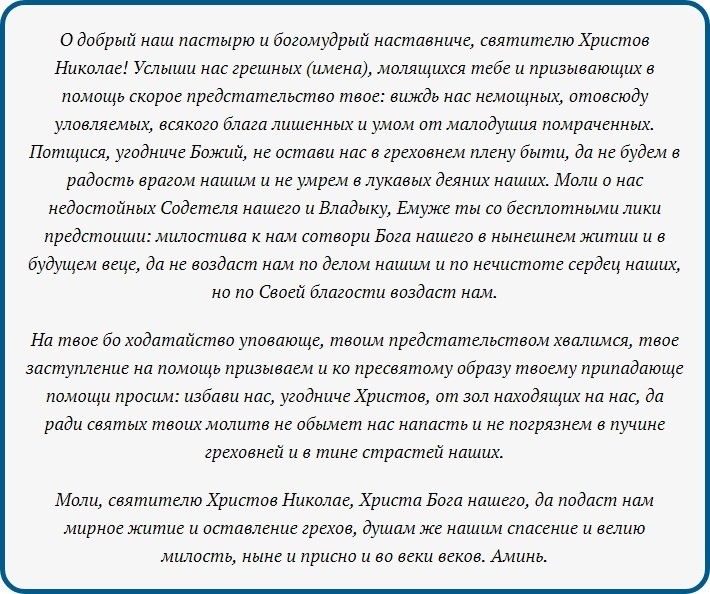 Православные молитвы 6 сильных молитв на деньги и материальное благополучие