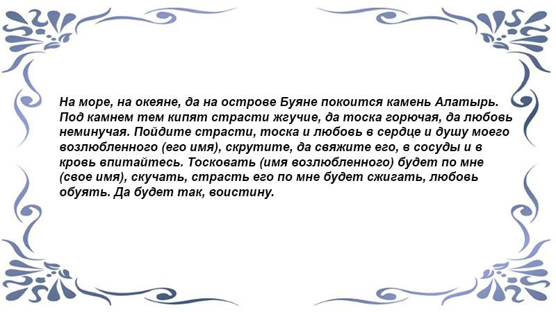 На святой воде