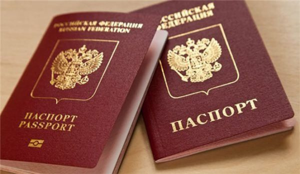 паспорт