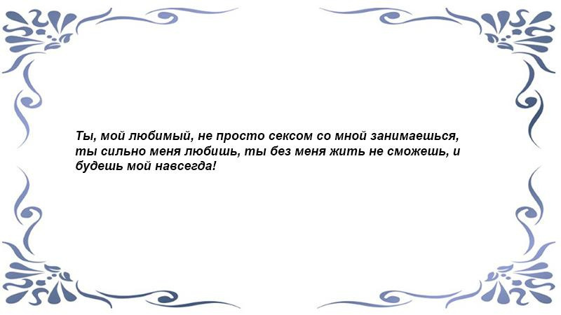 Об оргазме