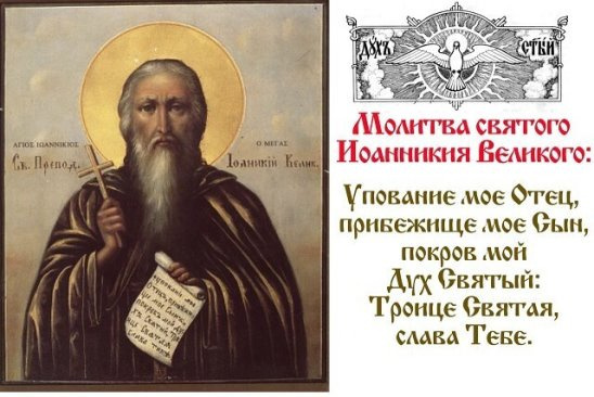 Молитвы на сон грядущим (без толкований)