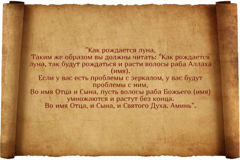 Вечная молодость: действенные заговоры на красоту