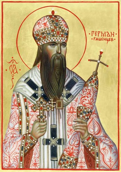 Герман (Ряшенцев), священномученик, епископ Вязниковский 