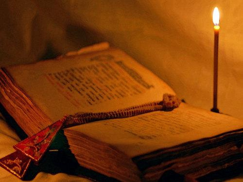священная книга 