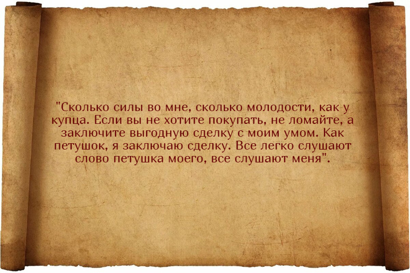 Заговоры, чтобы купить дом или землю
