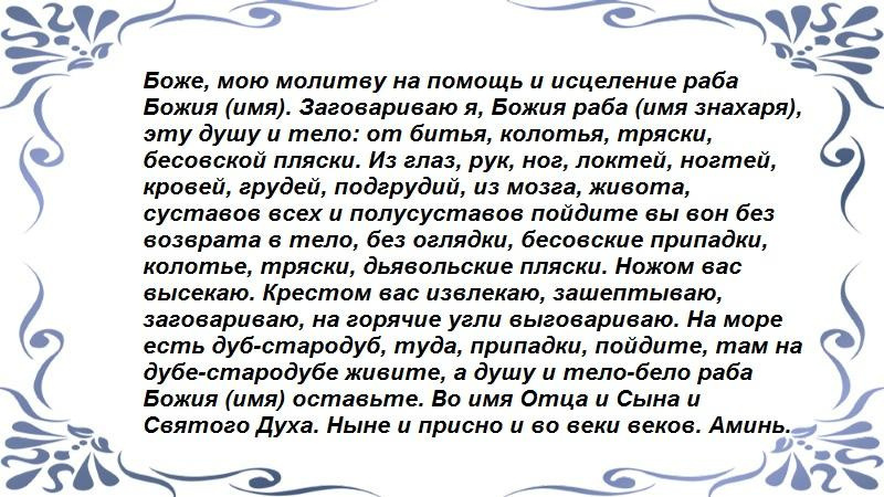 От конвульсий